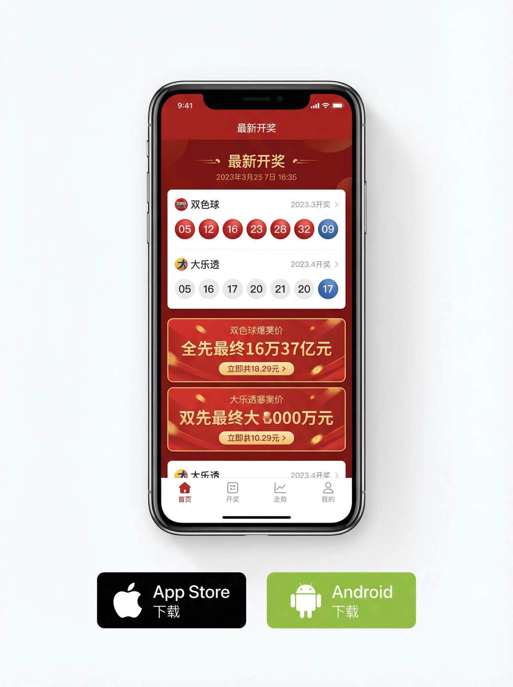 大发快三APP下载手机界面展示